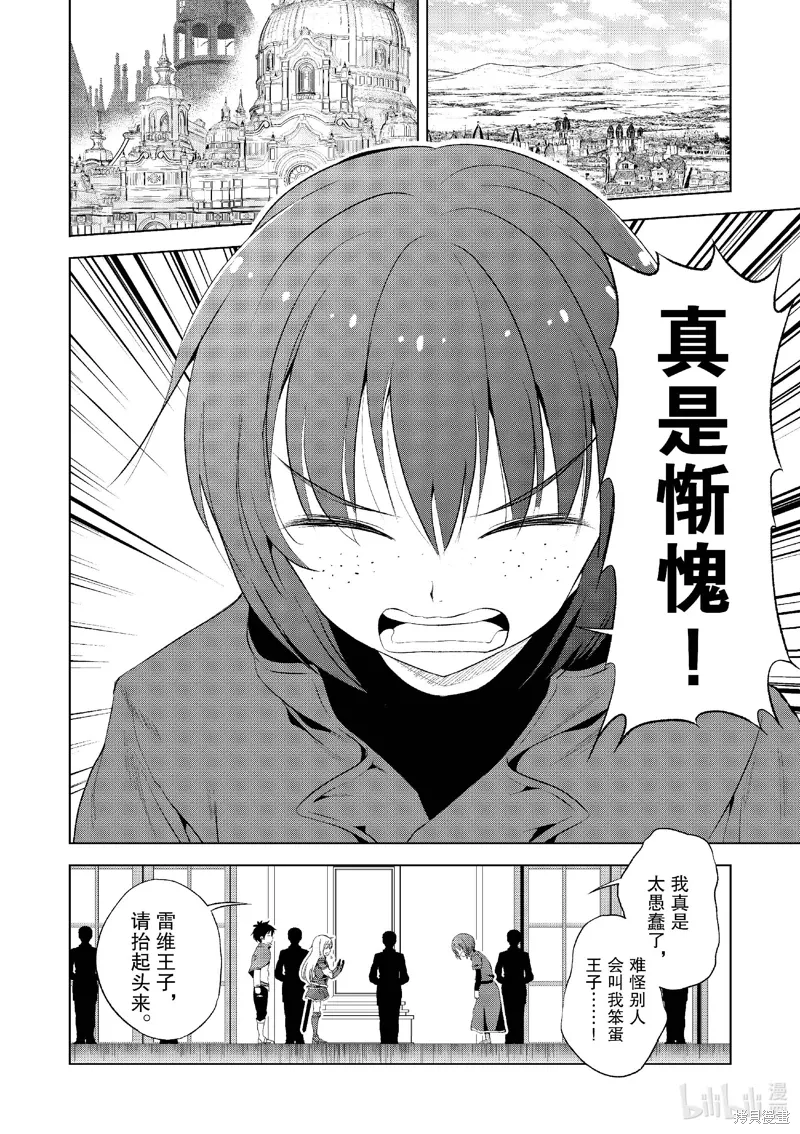第116话 第10页