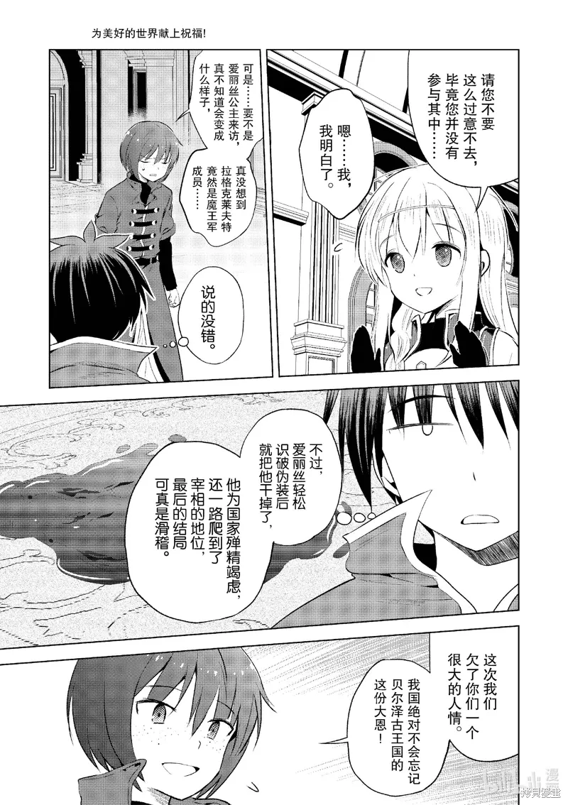 第116话 第11页