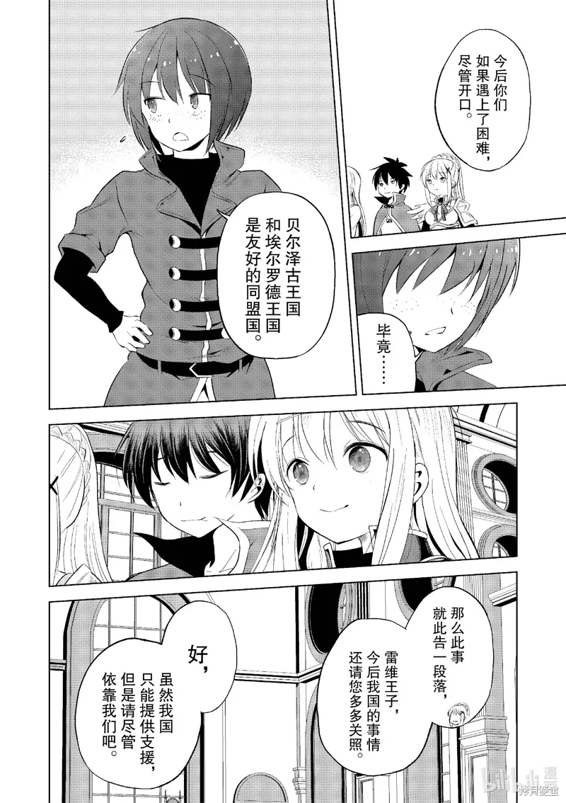 第116话 第12页