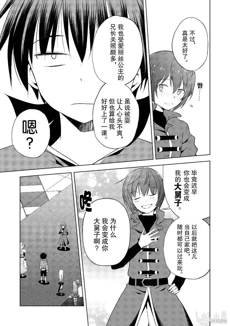 第116话 第13页