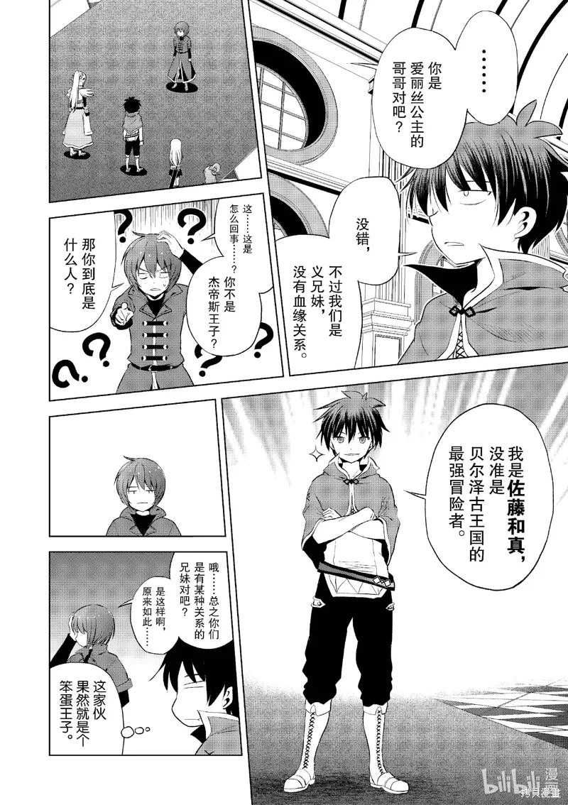 第116话 第14页