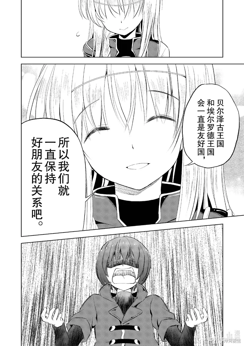 第116话 第16页