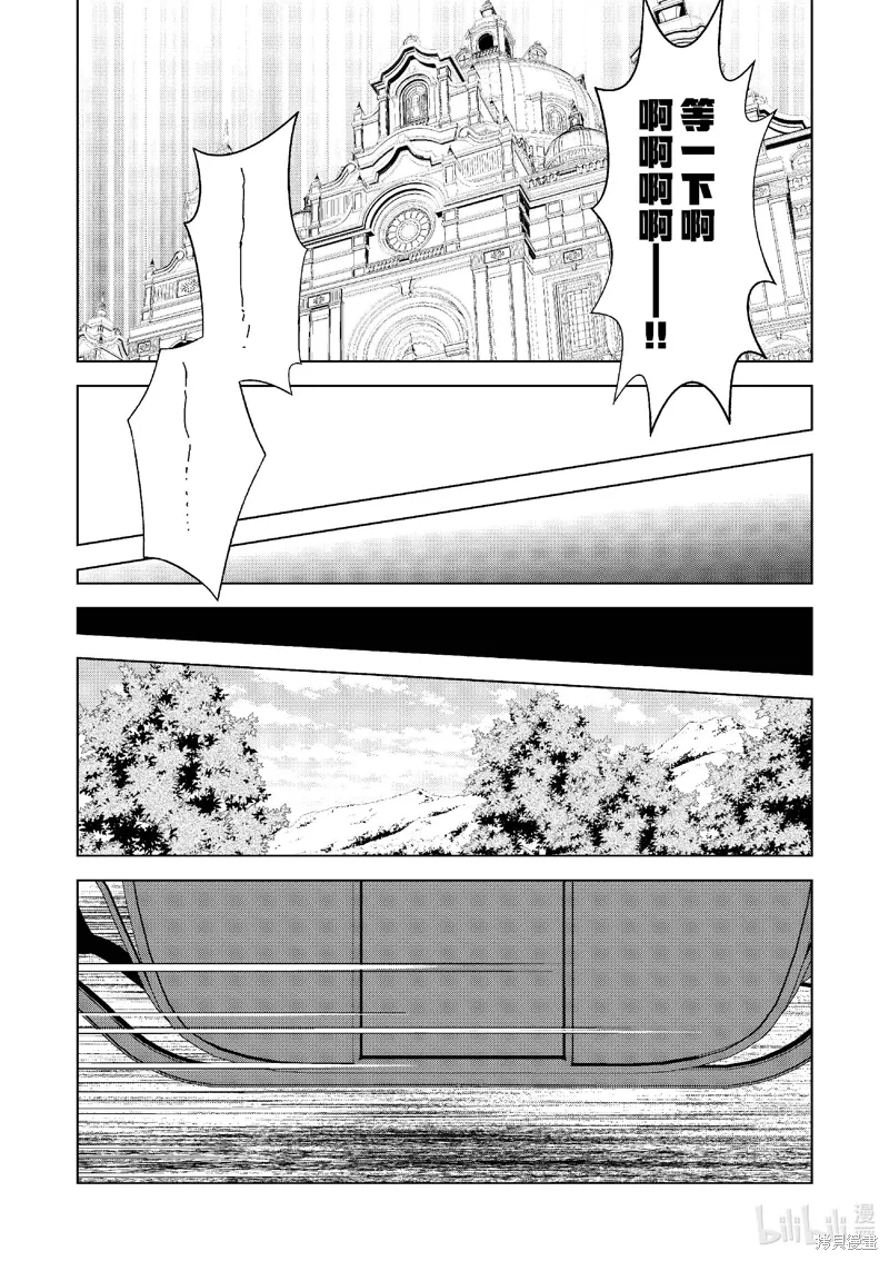 第116话 第17页