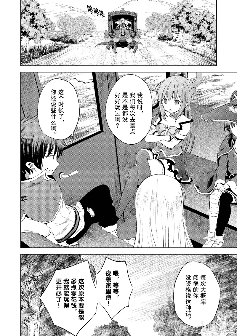 第116话 第18页