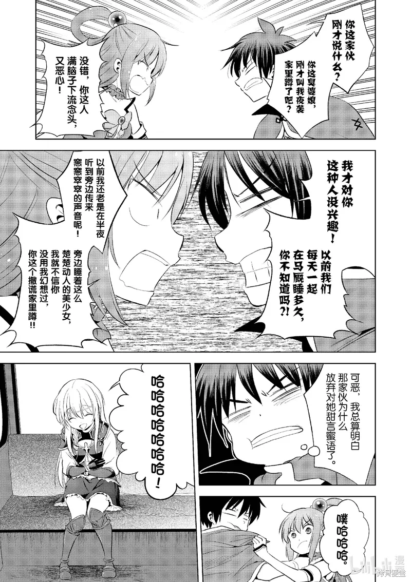第116话 第19页