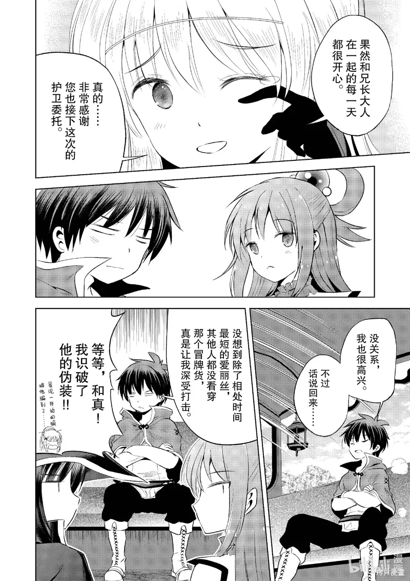 第116话 第20页