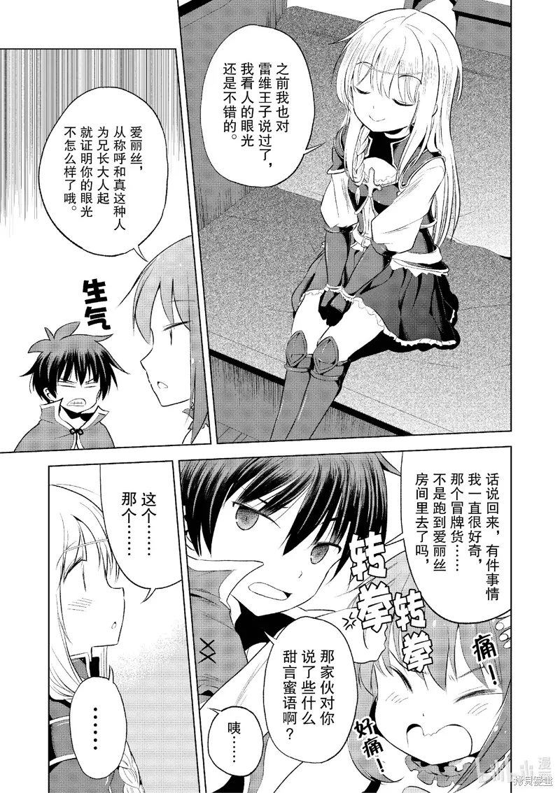 第116话 第21页