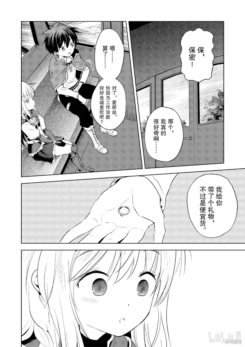 第116话 第22页