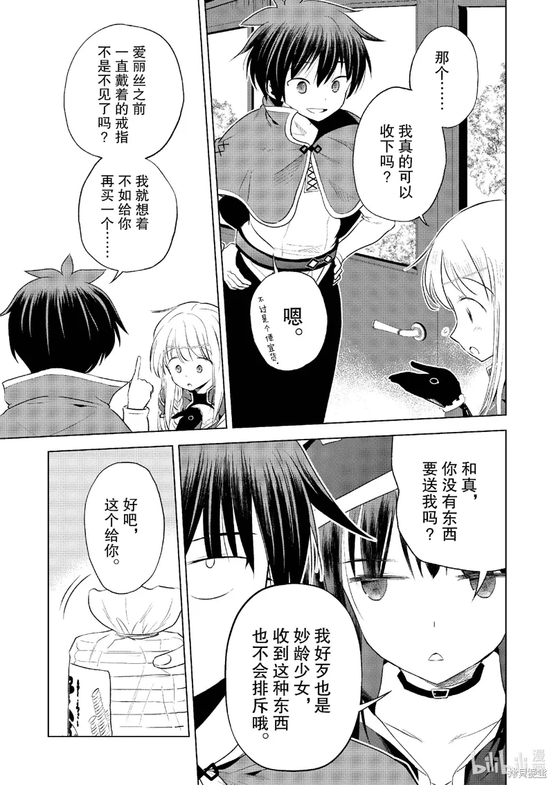 第116话 第23页