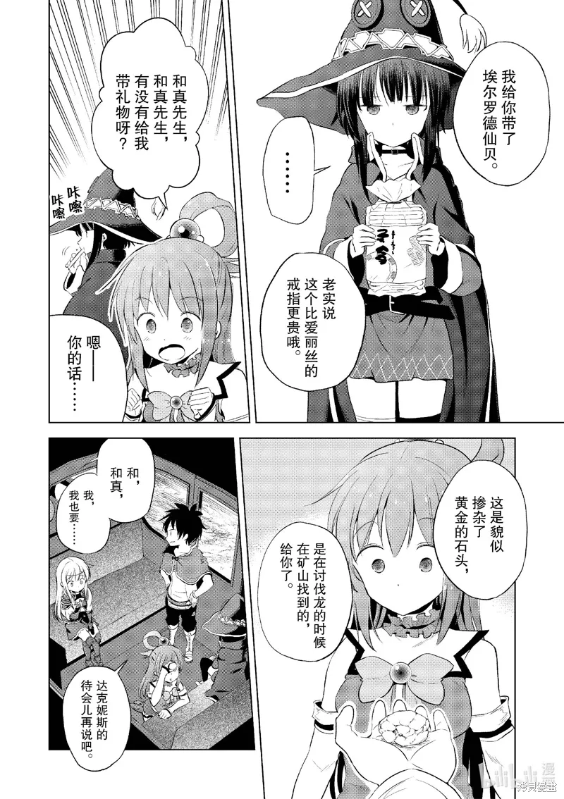 第116话 第24页