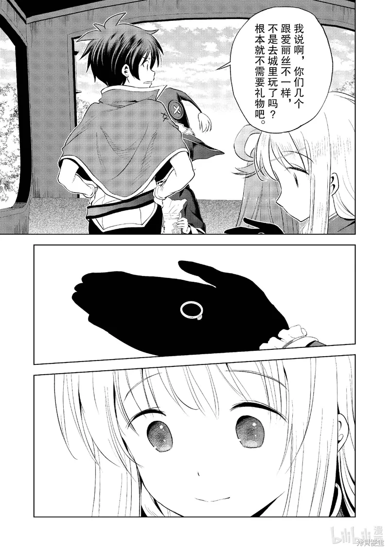 第116话 第25页