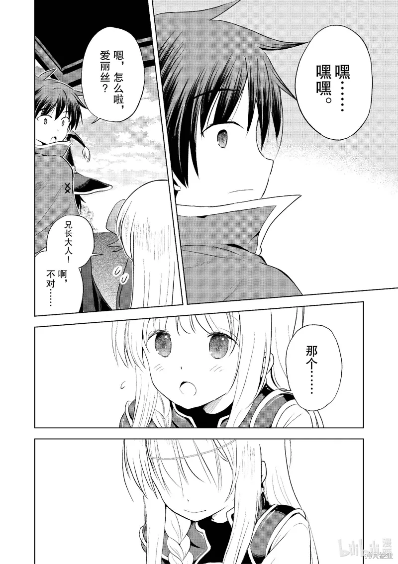 第116话 第26页