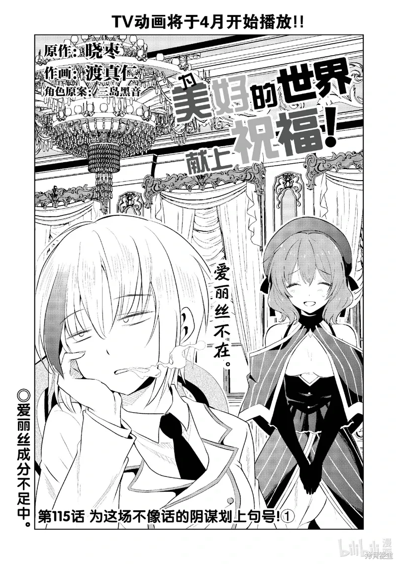 第115话 第1页