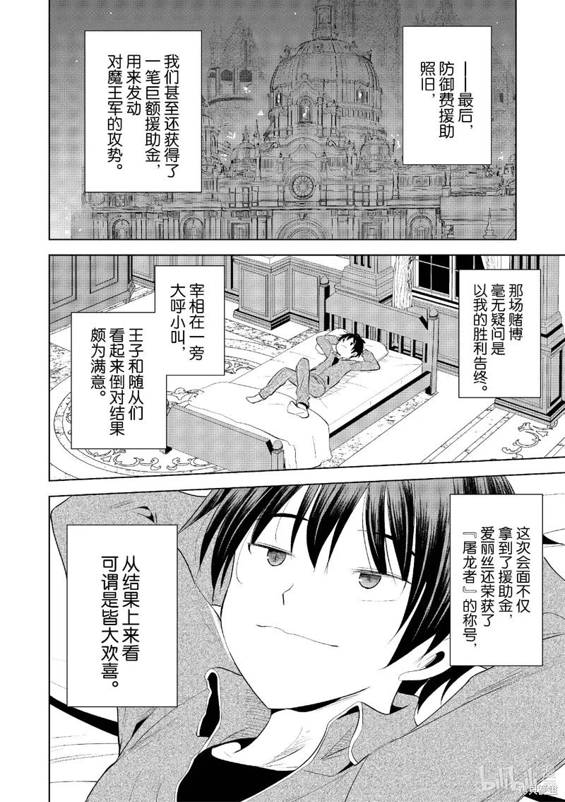 第115话 第2页