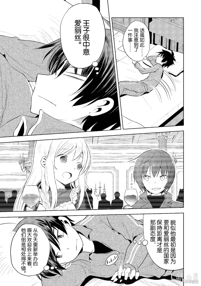 第115话 第3页