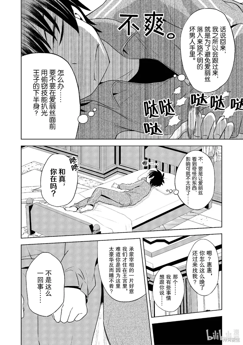 第115话 第4页