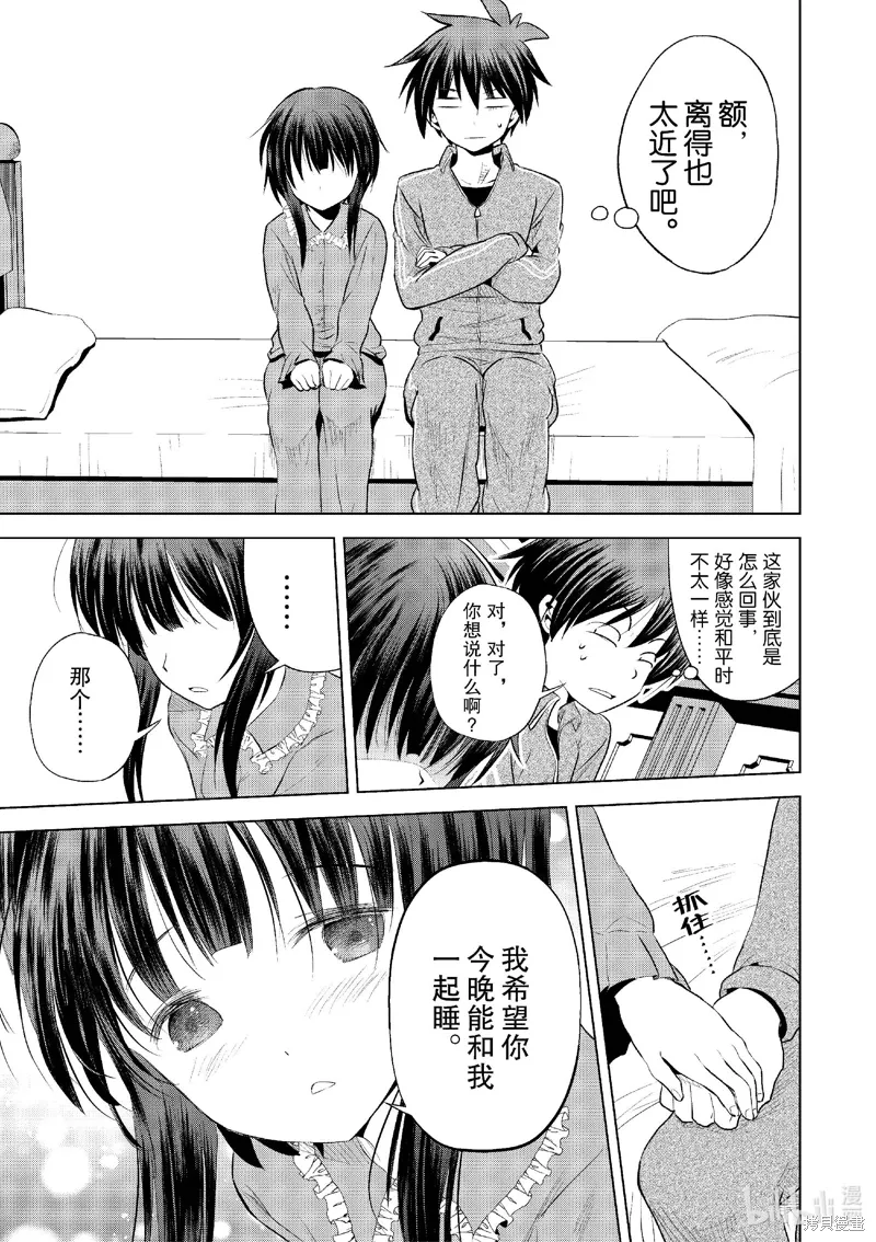 第115话 第5页