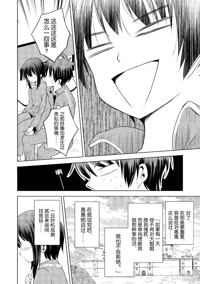 第115话 第6页