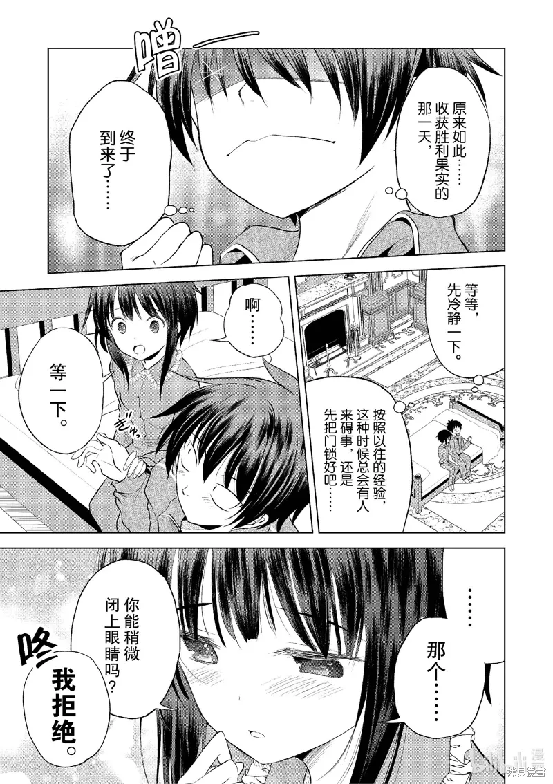 第115话 第7页