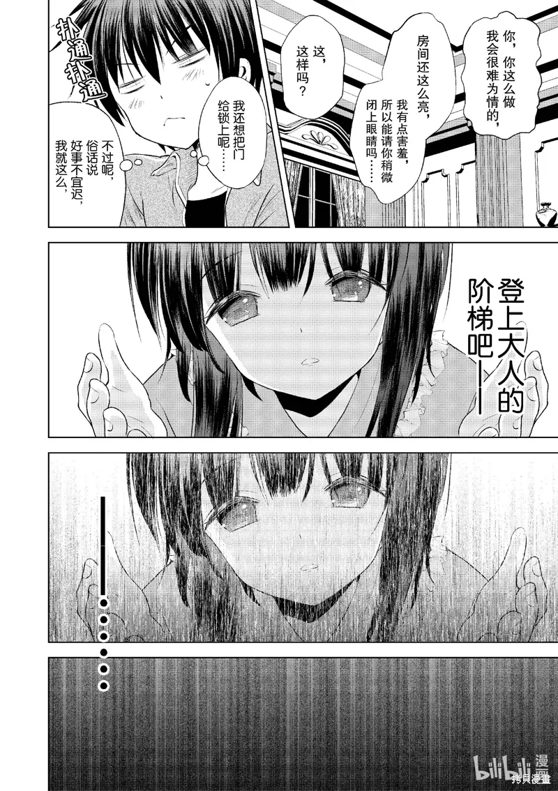 第115话 第8页