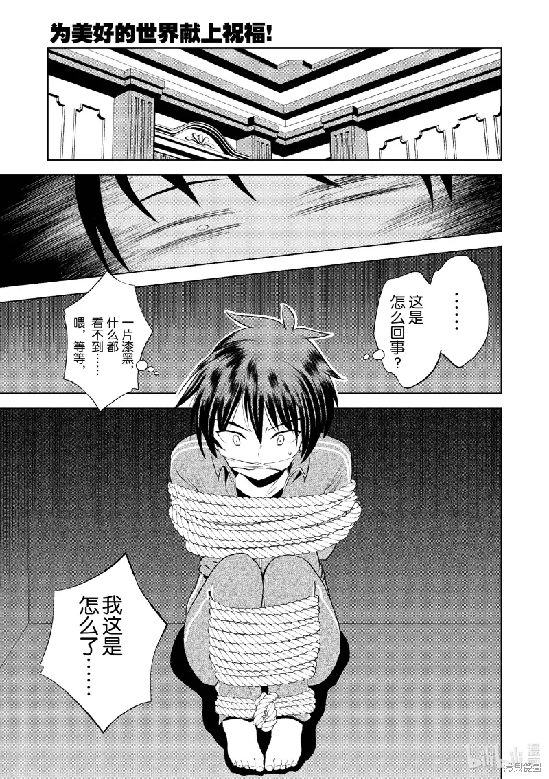 第115话 第9页