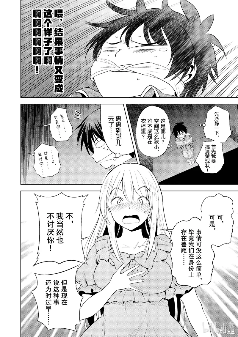 第115话 第10页