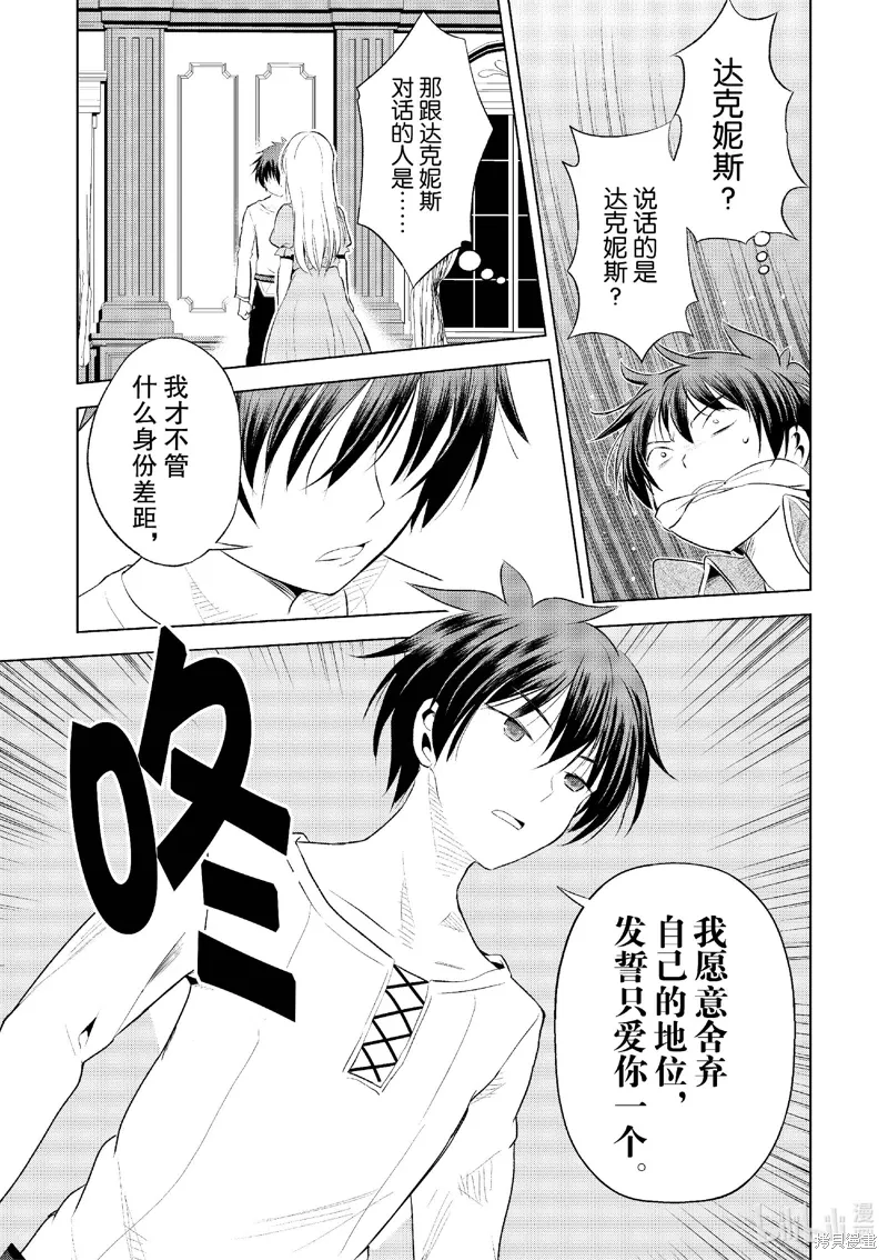 第115话 第11页