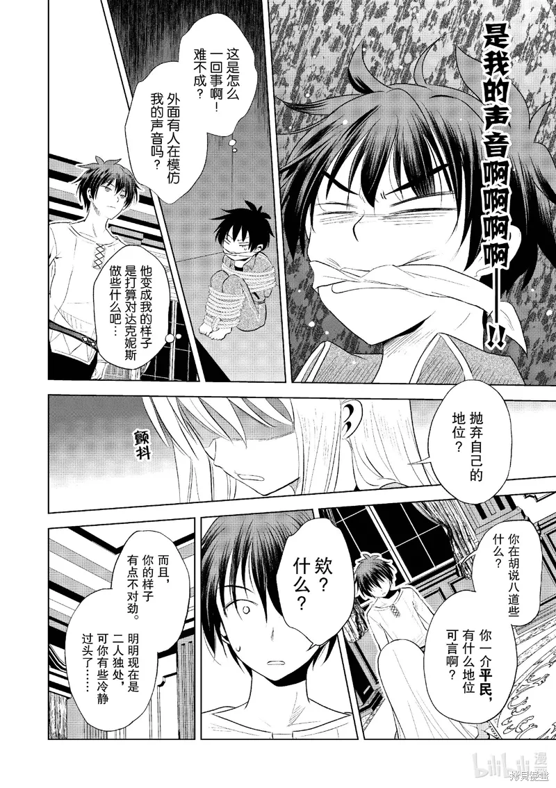 第115话 第12页