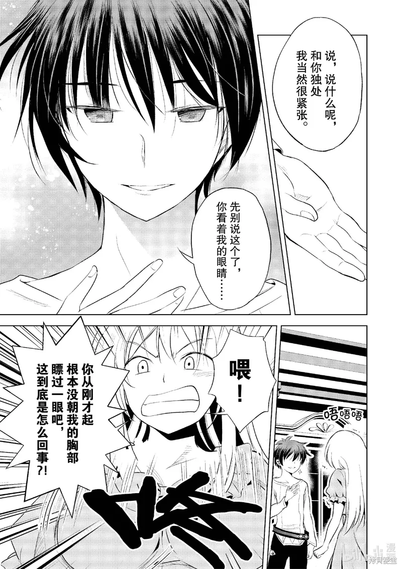 第115话 第13页