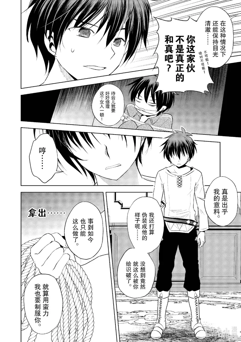 第115话 第14页