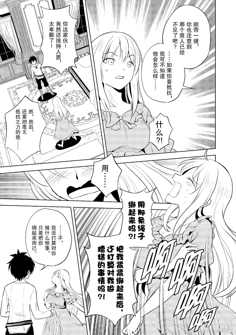 第115话 第15页