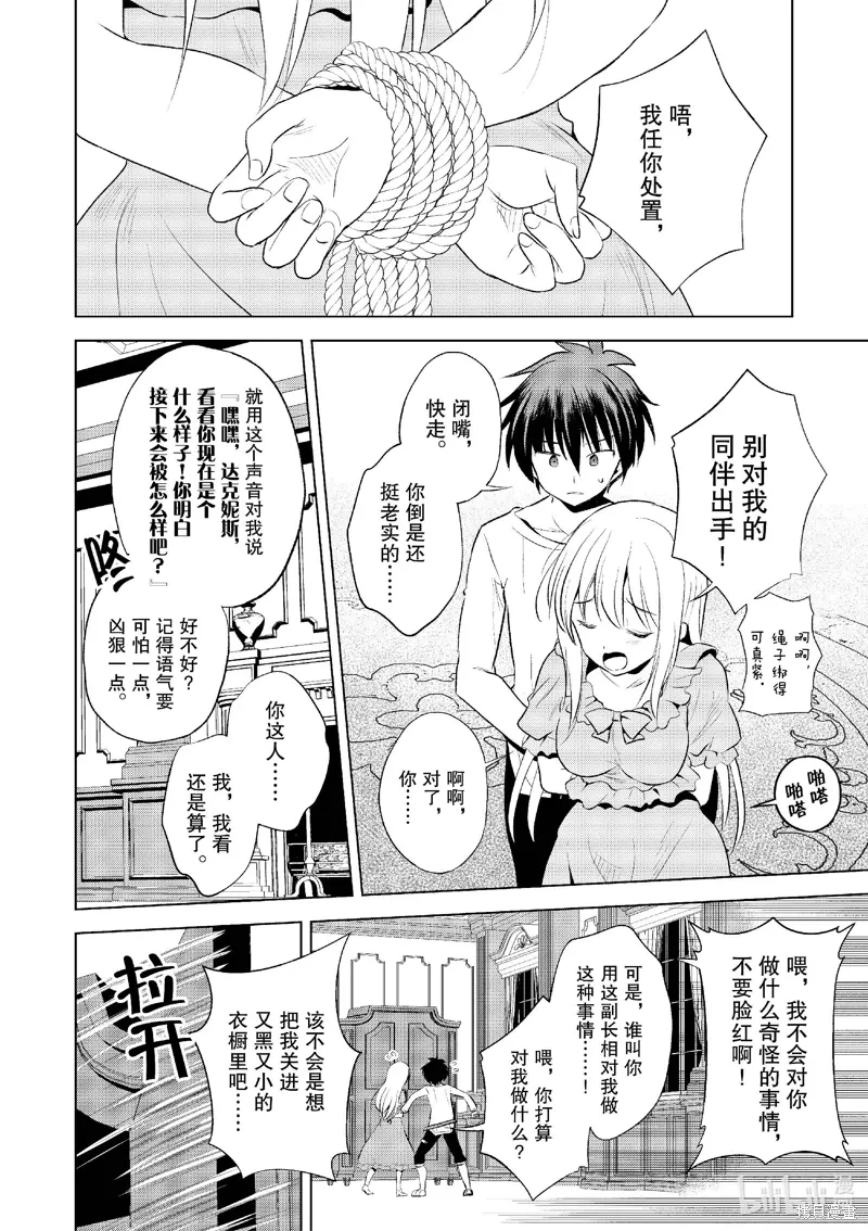 第115话 第16页