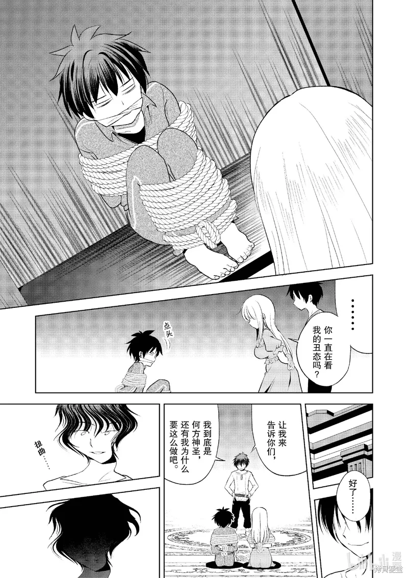 第115话 第17页