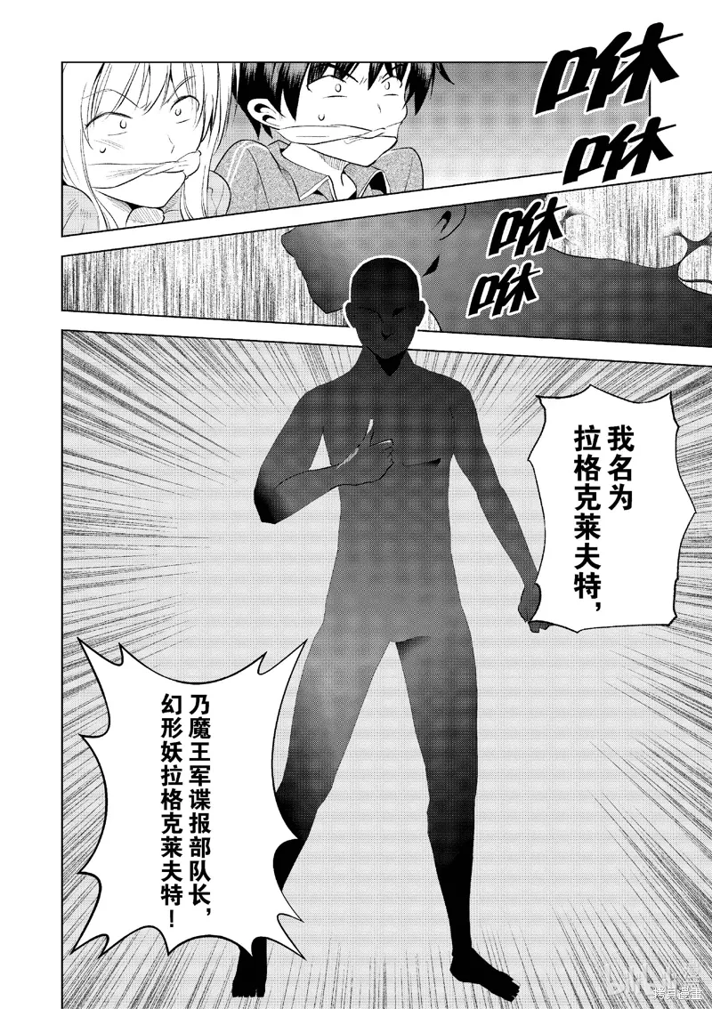 第115话 第18页