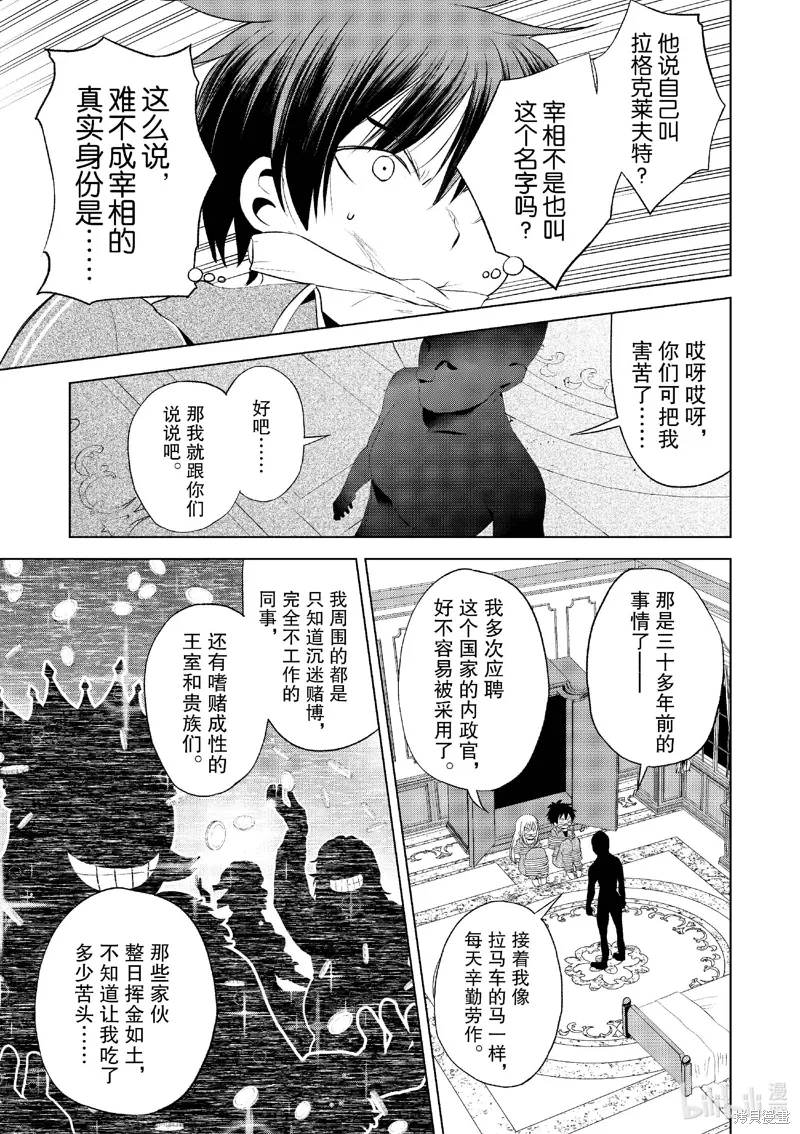 第115话 第19页