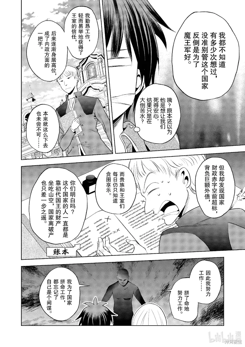 第115话 第20页