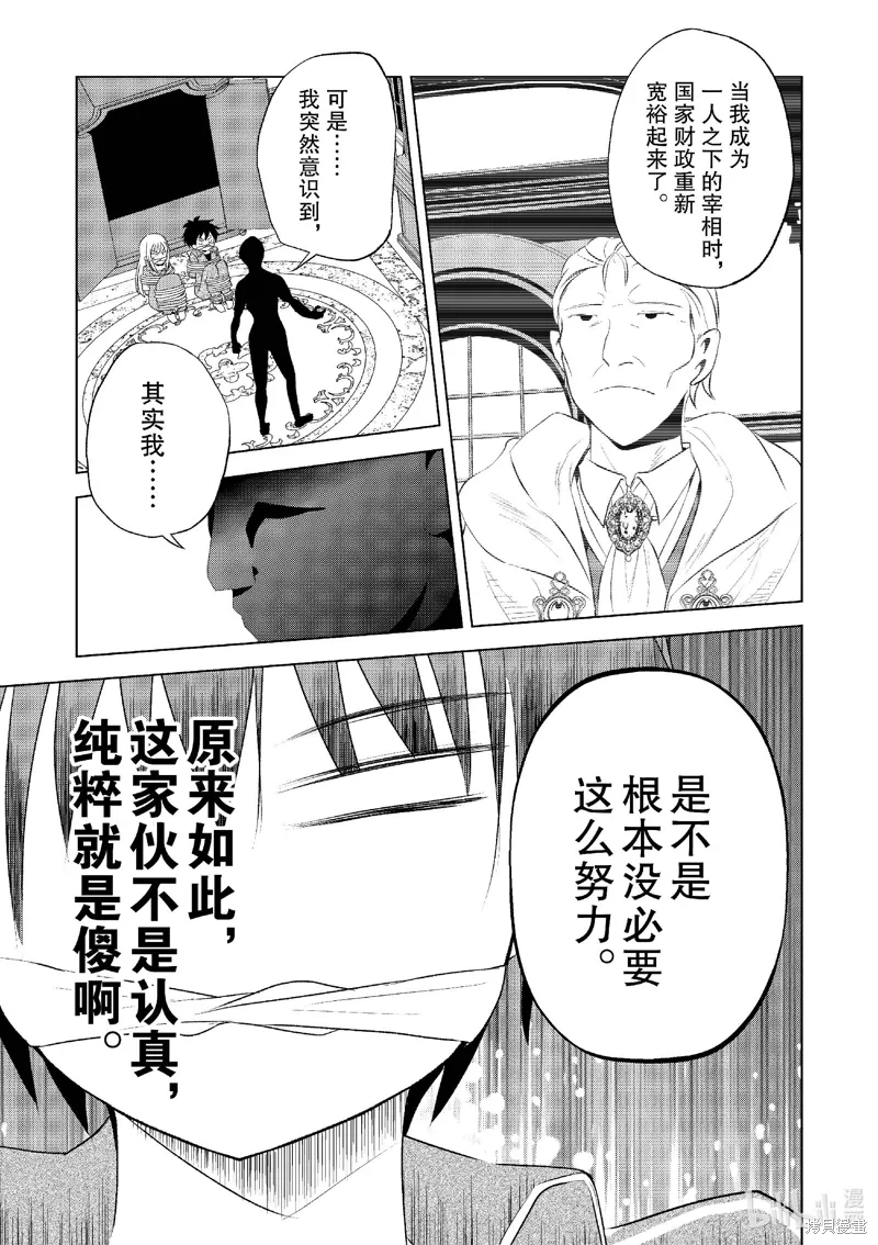第115话 第21页