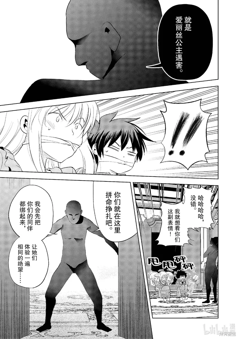 第115话 第23页
