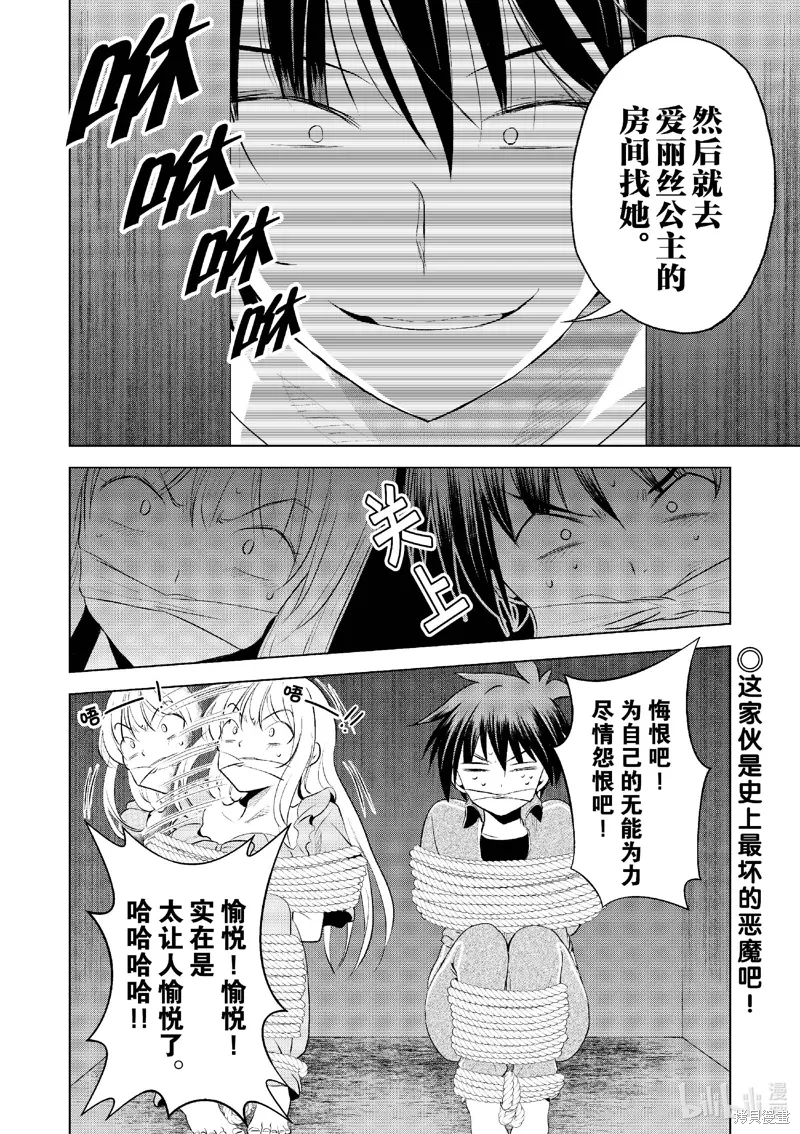 第115话 第24页