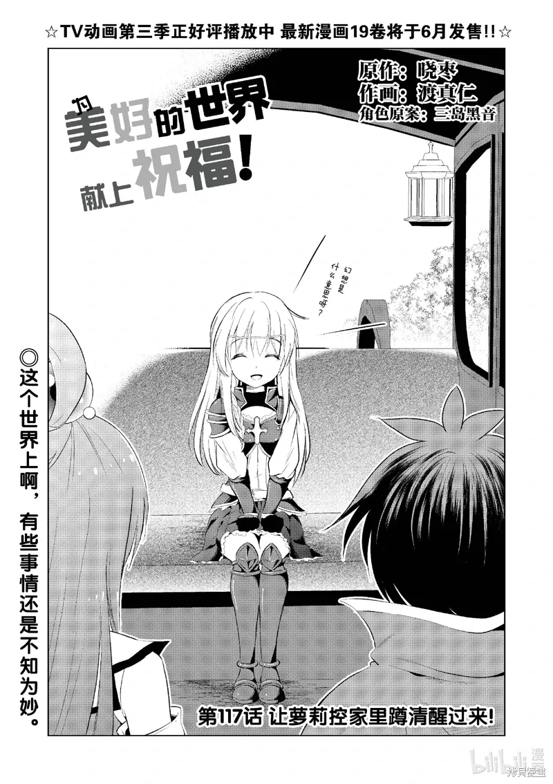 第117话 第1页
