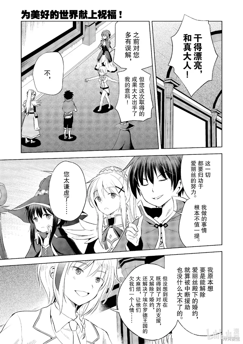 第117话 第3页