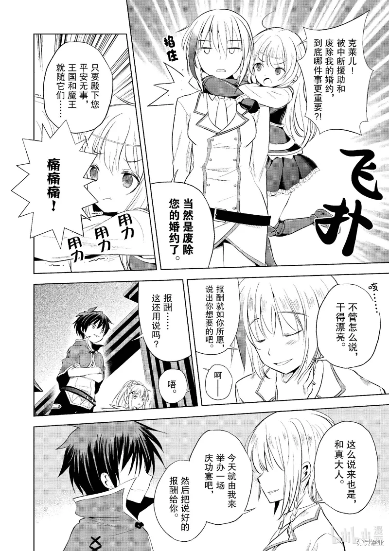 第117话 第4页