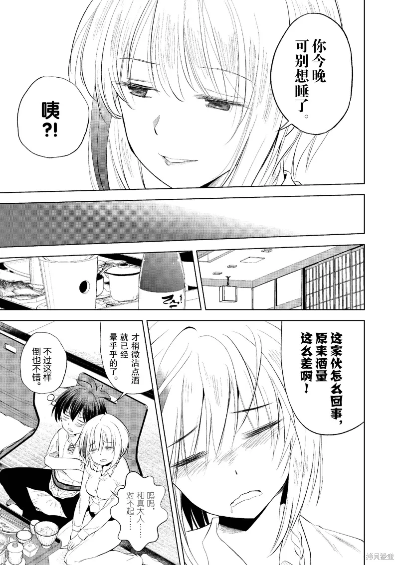 第117话 第5页