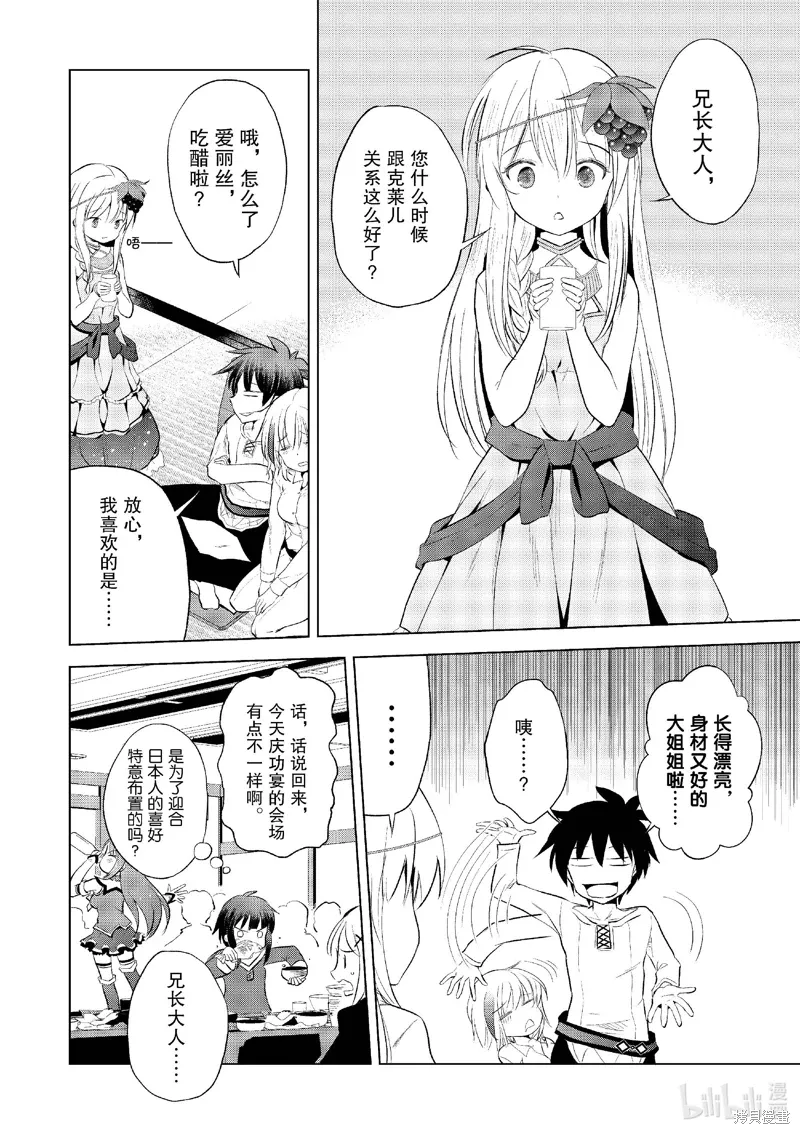 第117话 第6页