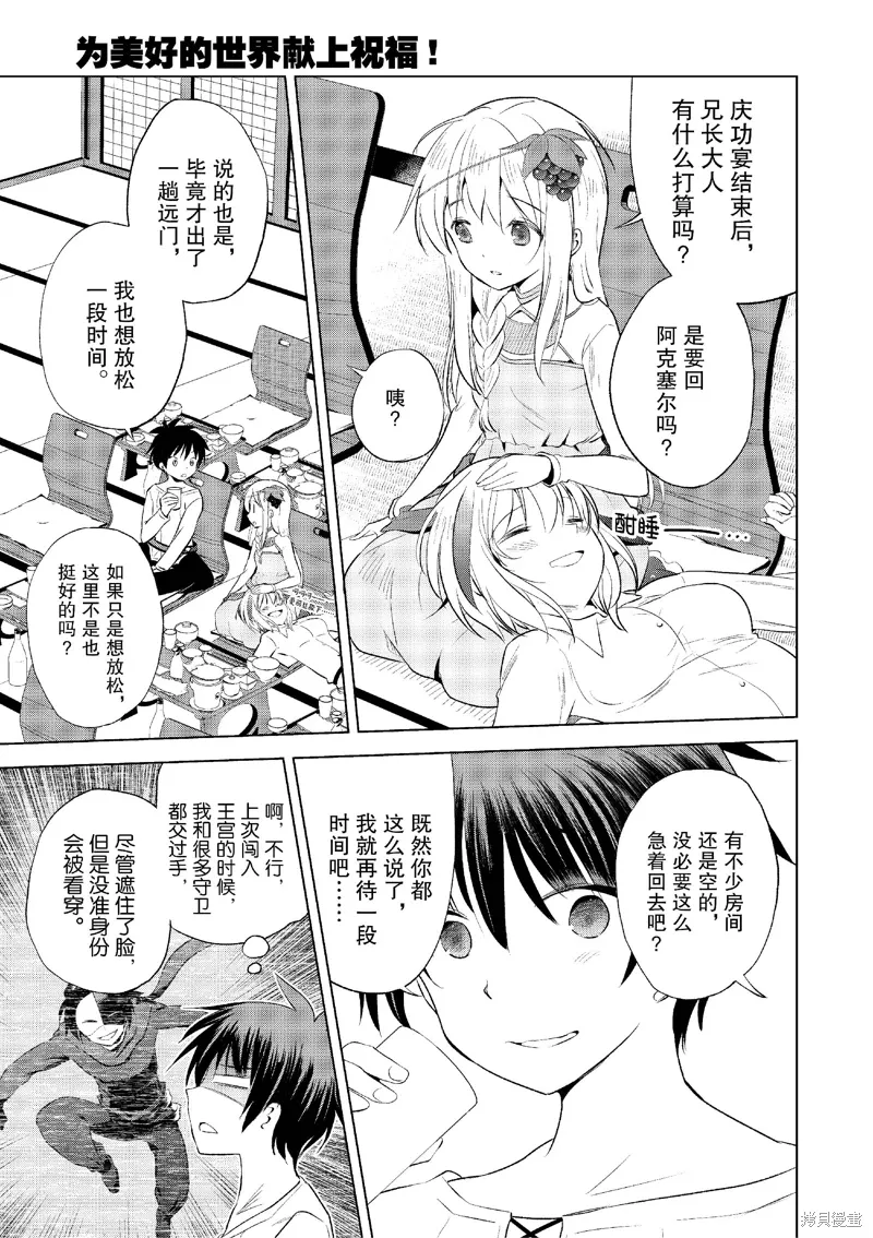 第117话 第7页