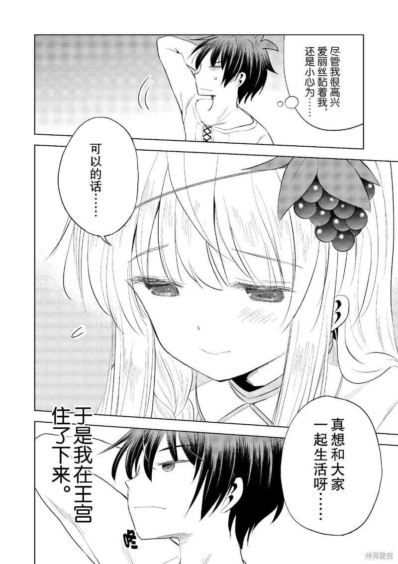 第117话 第8页