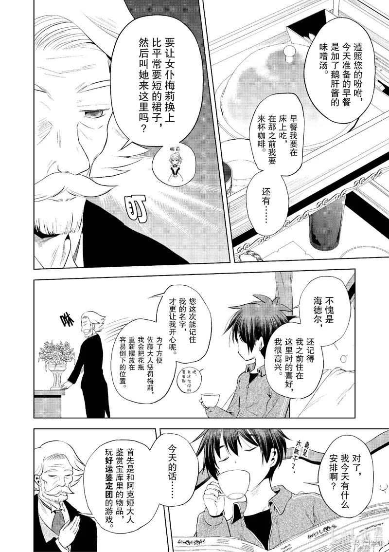 第117话 第10页