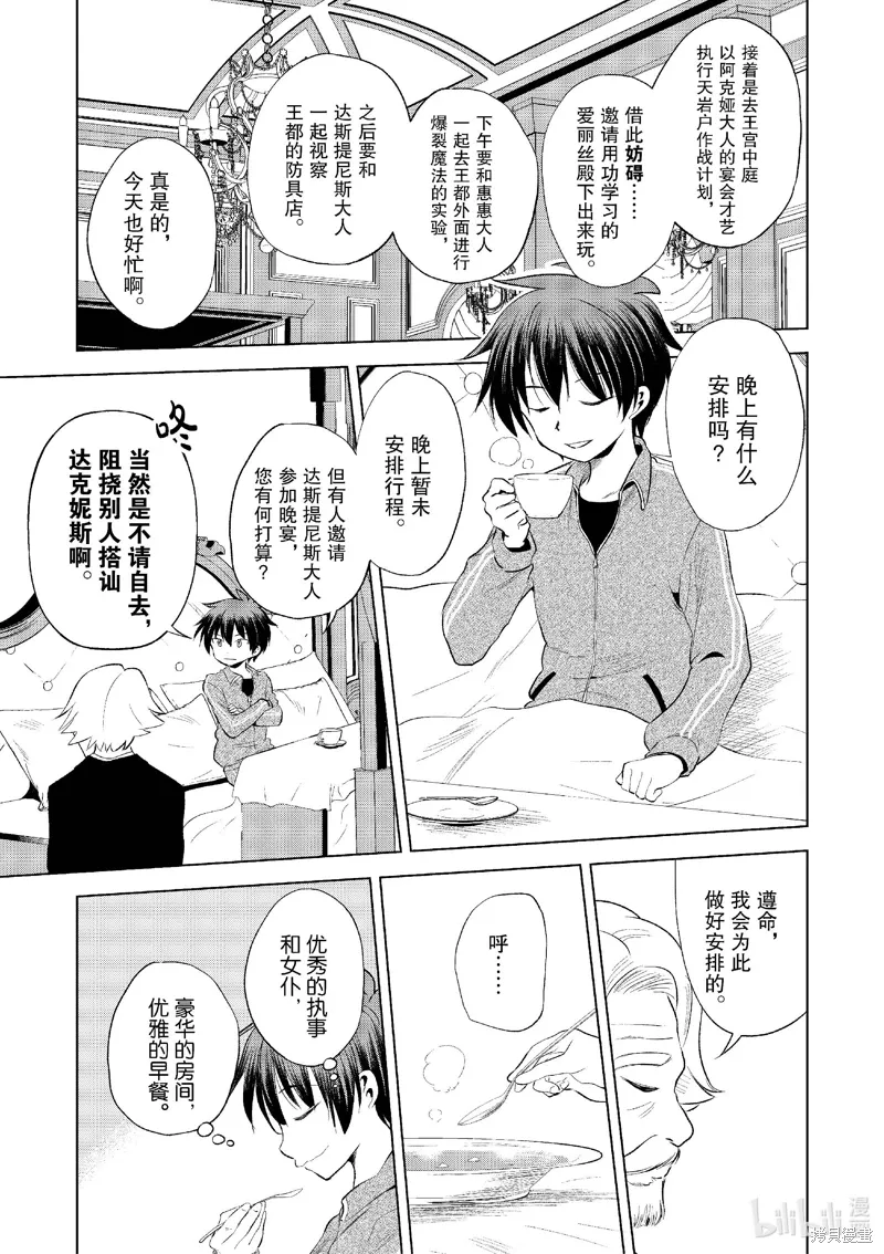 第117话 第11页