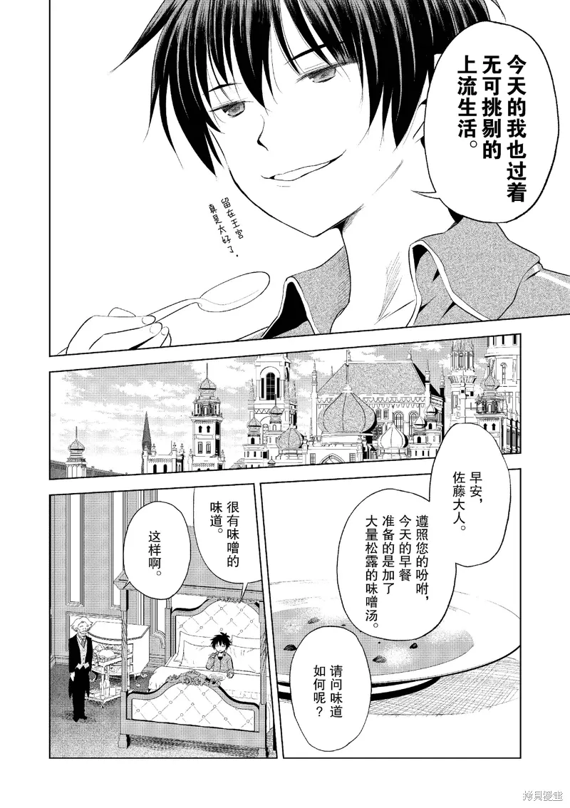 第117话 第12页