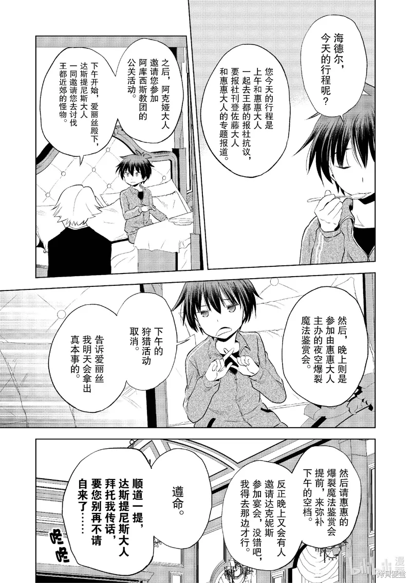 第117话 第13页